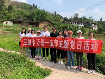 三峰卡萬塔一支部開展綠色環(huán)?；顒?dòng)